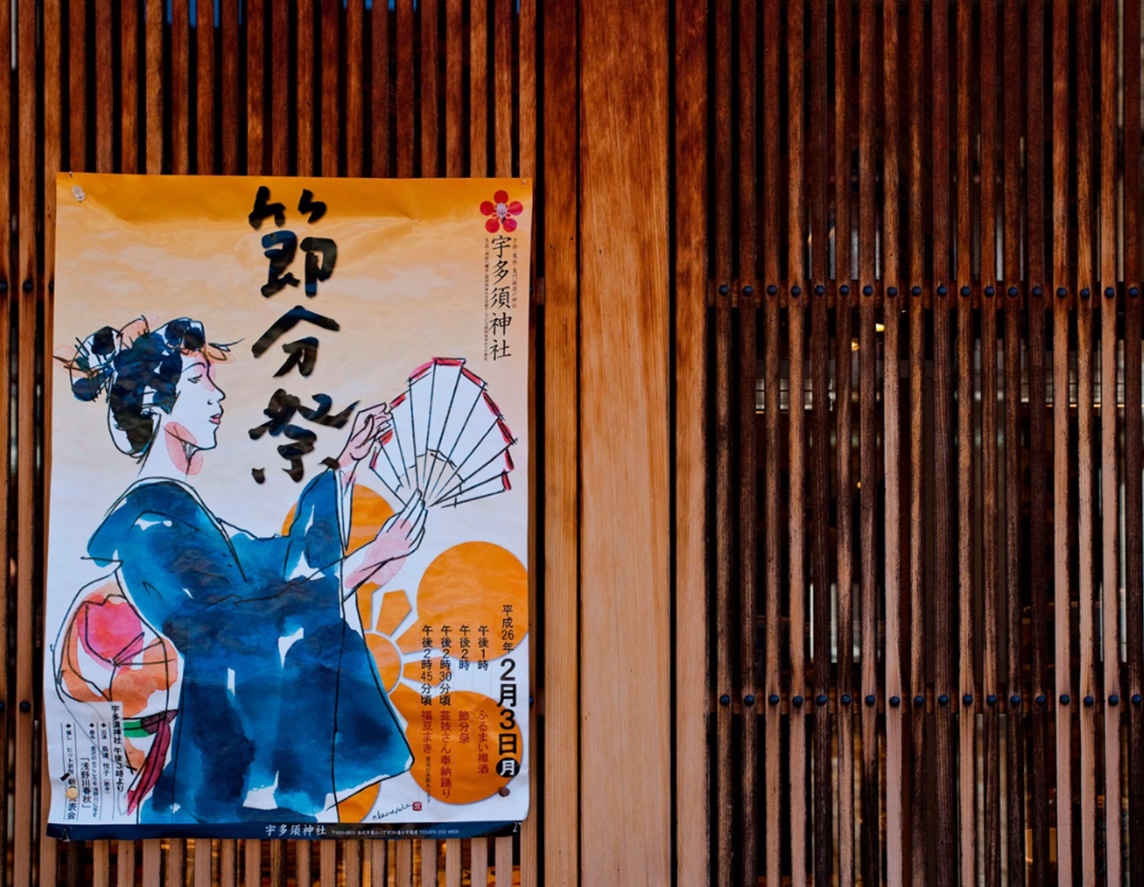 Traditional art poster advertising geikos in Kanazawa.